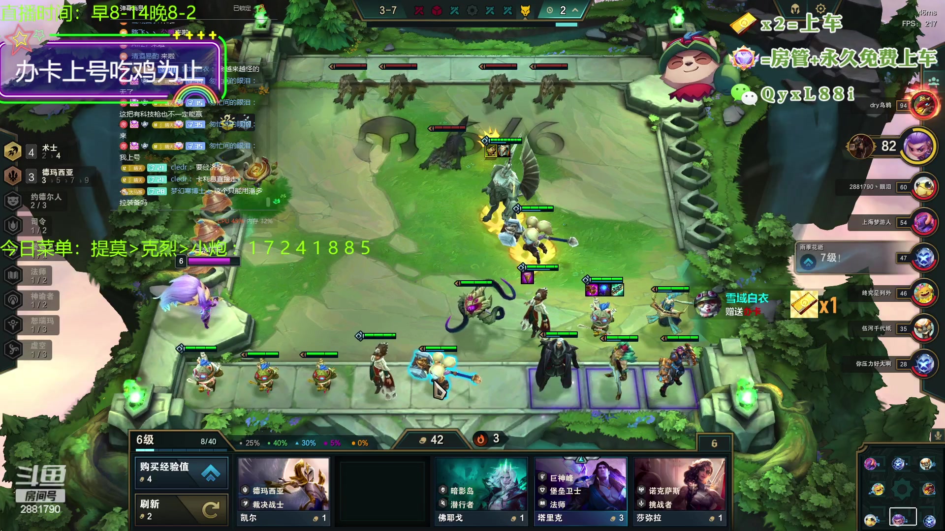 【2023-08-08 11点场】晴天QyxL：晴天：一个提莫上大师