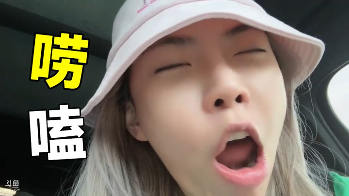 这出差是在太难受了！