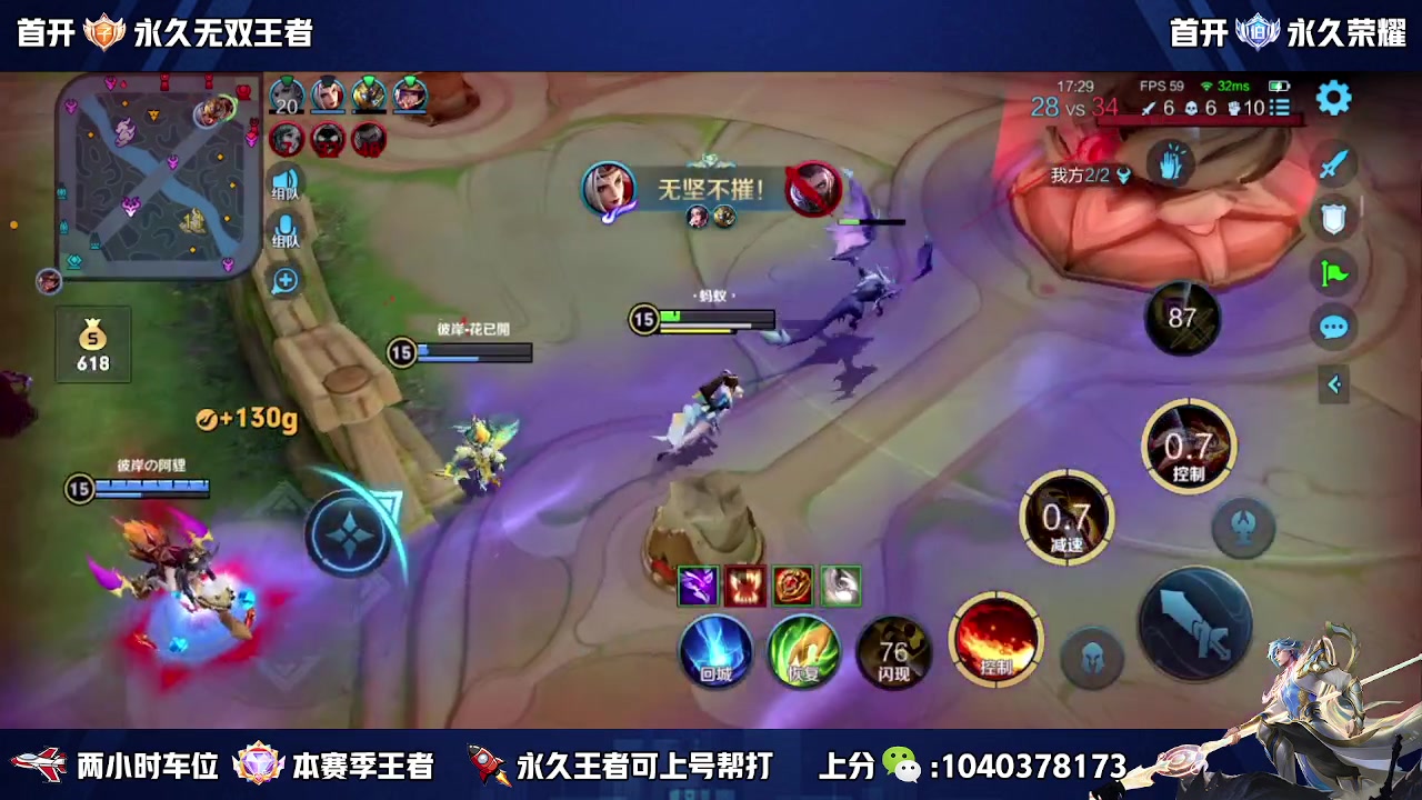 【2023-08-08 13点场】天涯丶全能打野：斗鱼第一赵云 教学打法 学废了吗