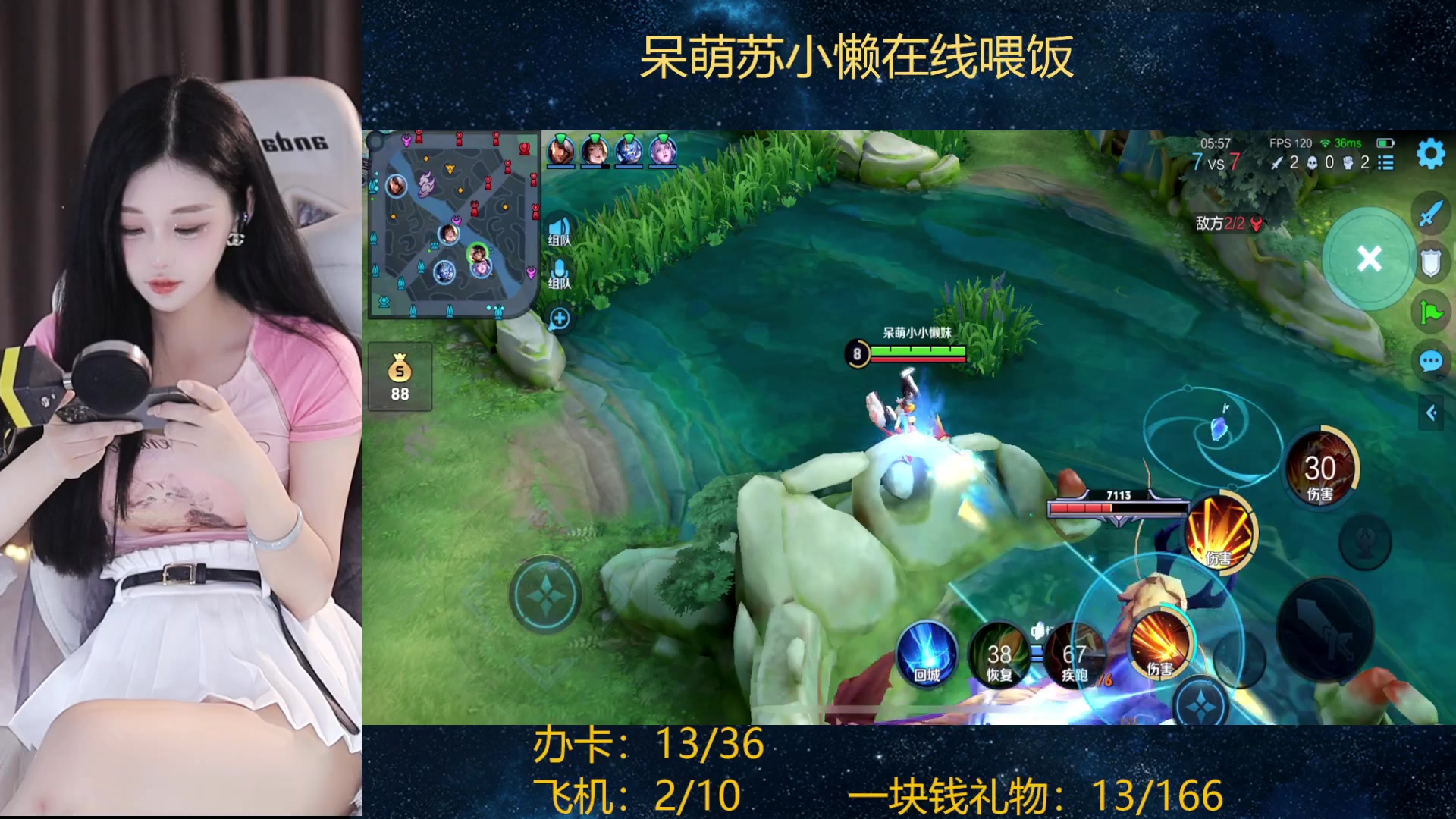 【2023-08-08 18点场】苏小懒困了：❤呆萌懒妹无敌射手在线喂饭