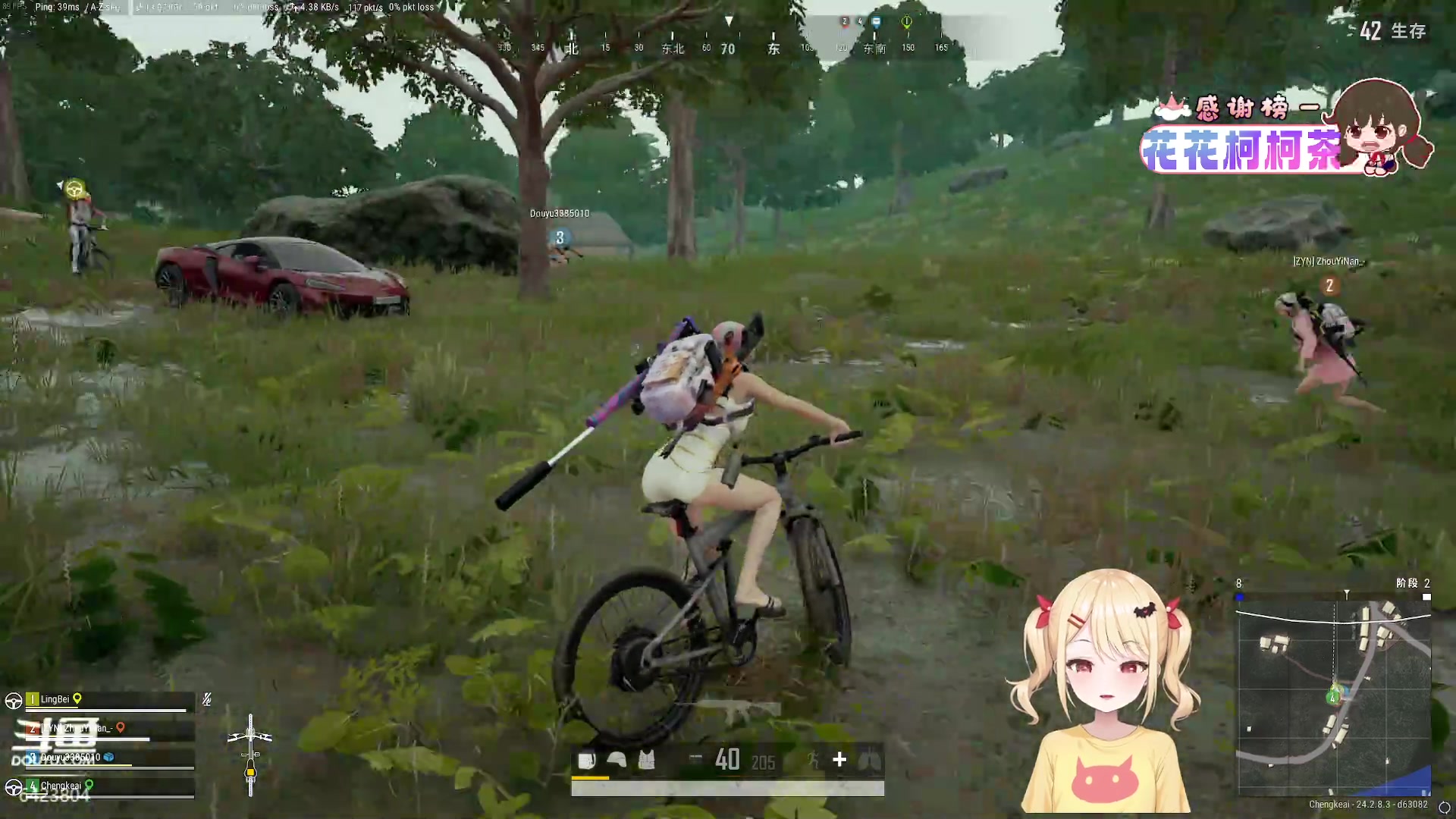 【2023-08-08 20点场】程可爱keai：鹅鹅鹅鹅鹅鹅饿鹅鹅鹅