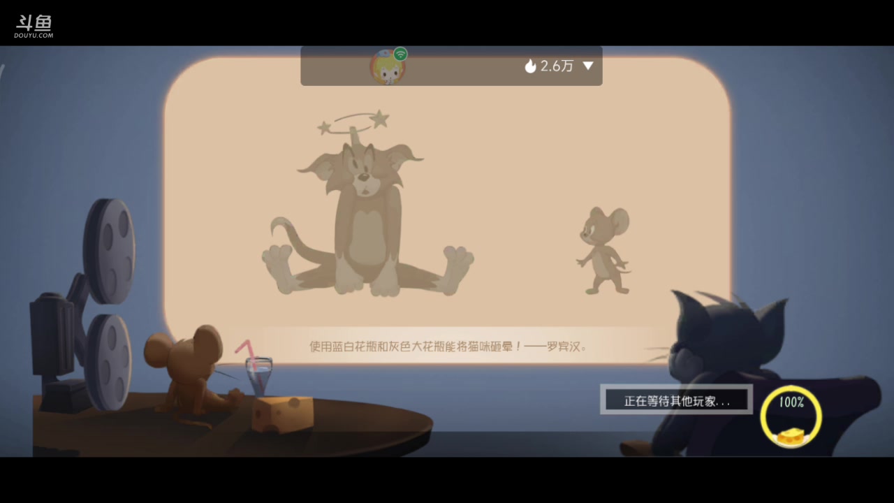 【2023-08-07 10点场】铭铭仔仔：《猫和老鼠四周年》火爆来袭