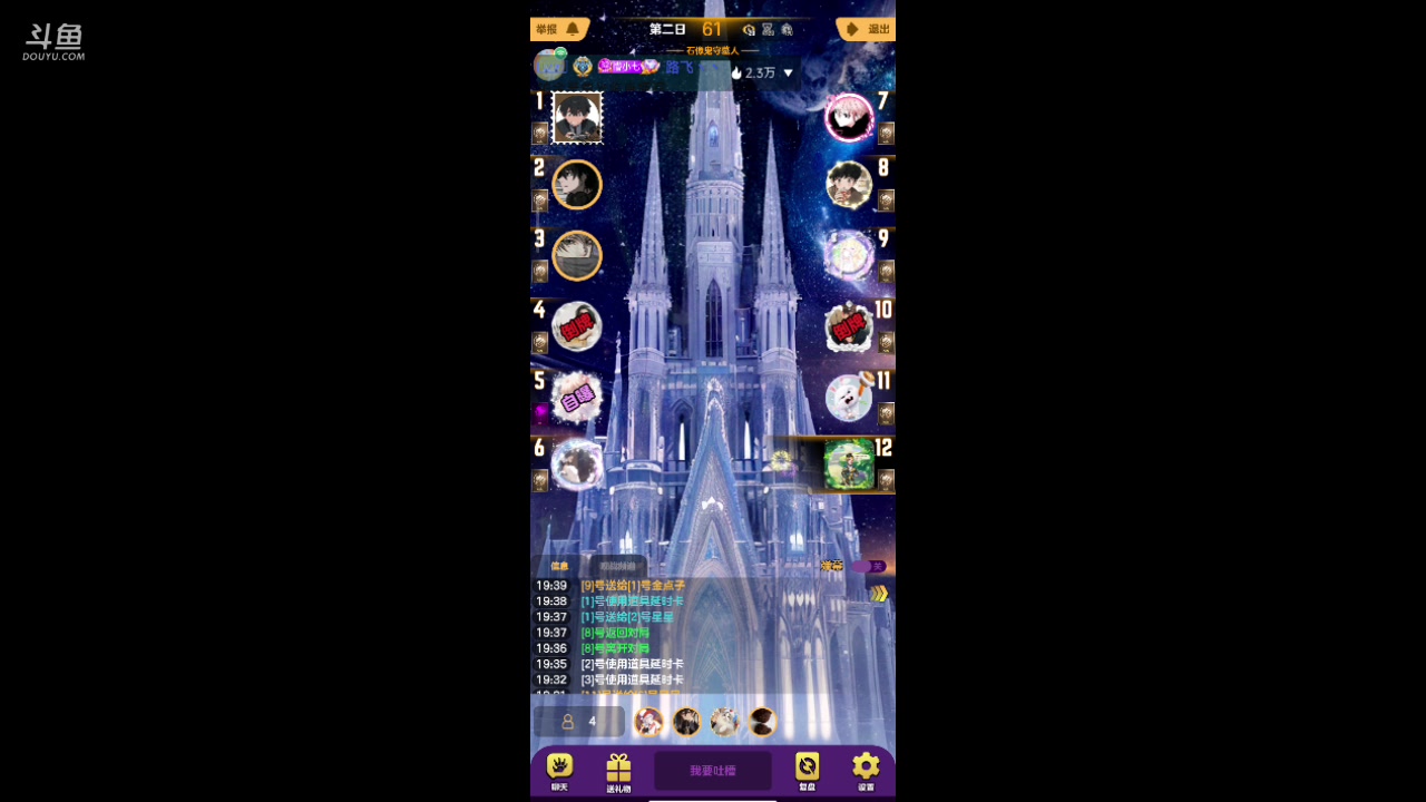 【2023-08-07 19点场】铭铭仔仔：《#天天狼人#》火爆来袭