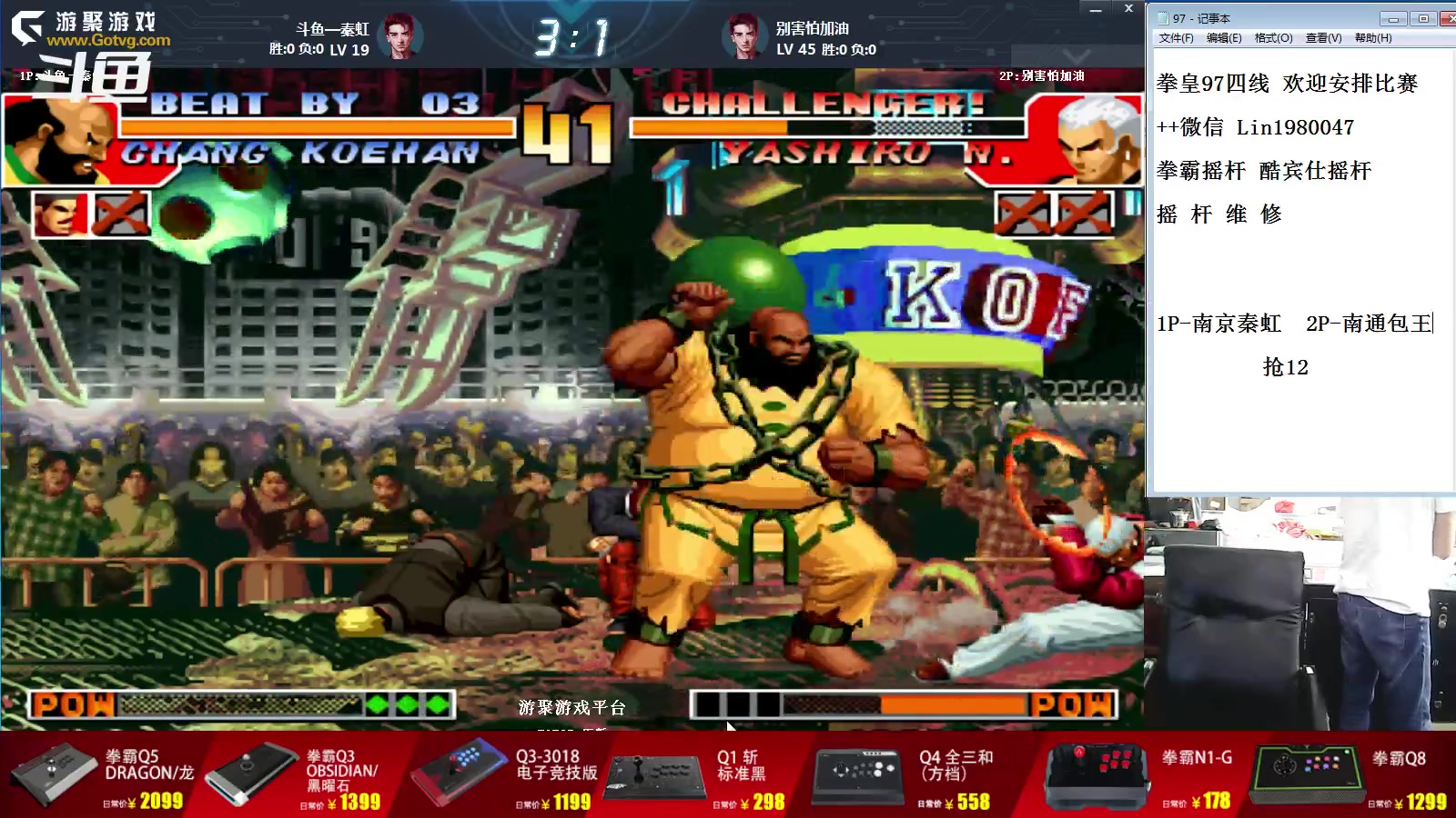 【2023-08-08 13点场】东台林铭：昨晚比赛 夜枫 VS 阿铭
