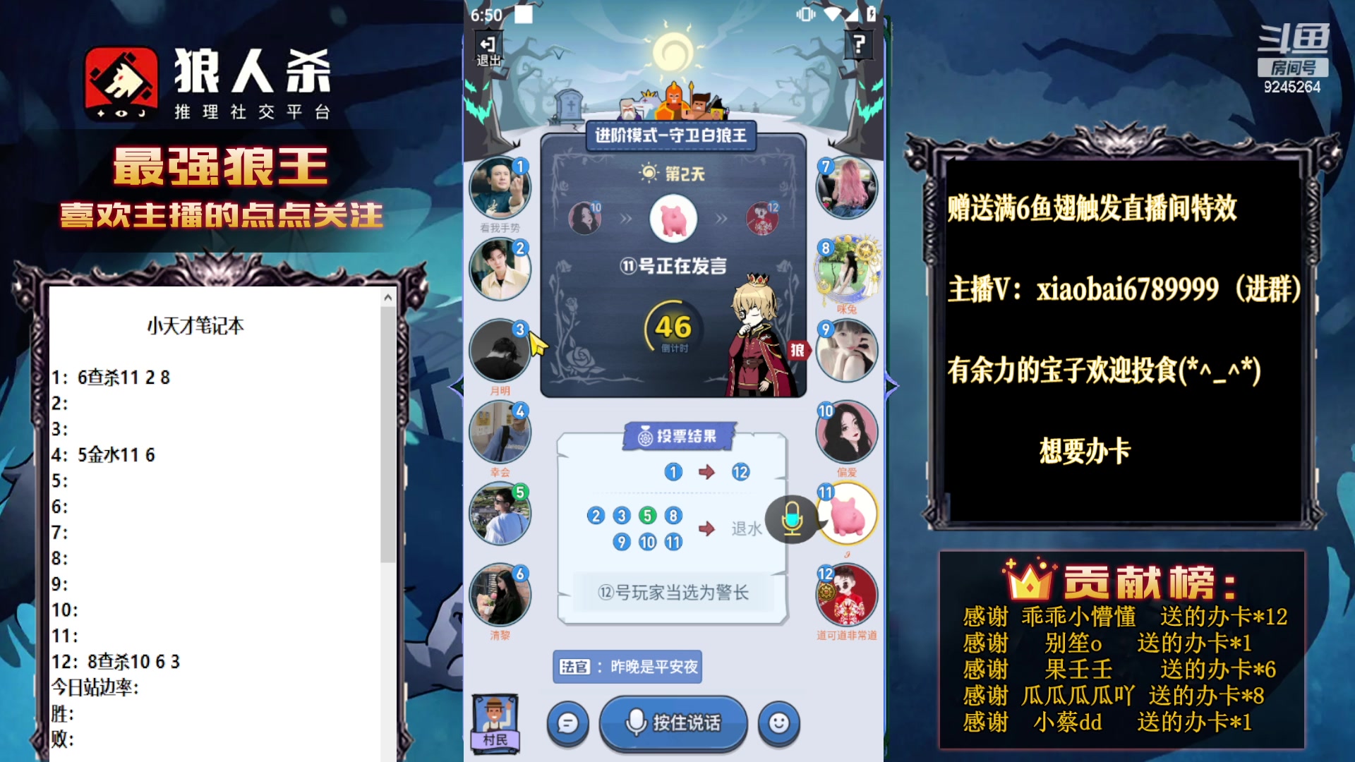 【2023-08-08 18点场】白日梦想家II7：和牛马路人斗智斗勇