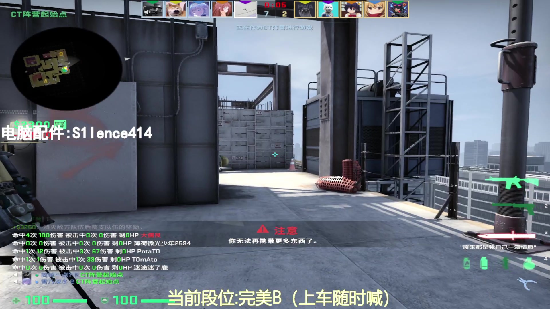 【2023-08-08 14点场】CSGO沉默男孩：【沉默】RENZHENCSGO