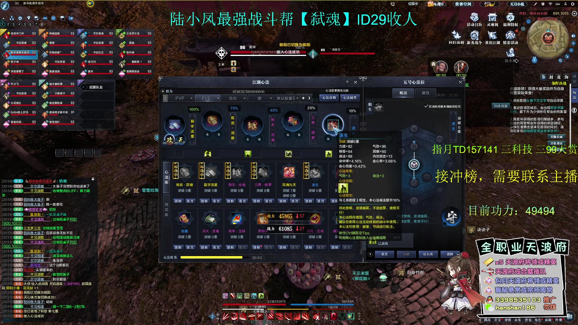 【2023-08-02 20点场】寒山何时归来：风起云涌陆小凤，全职业馥郁
