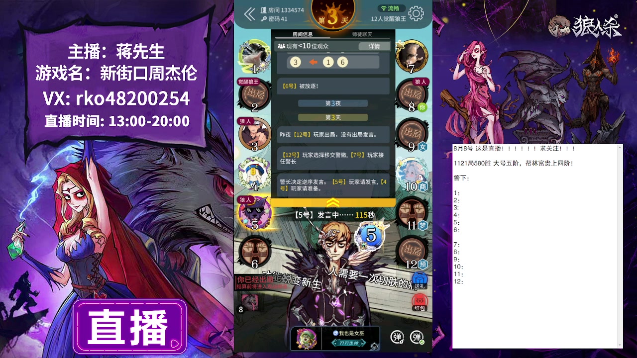 【2023-08-08 18点场】蒋先生KG21：8月8日直播新版子