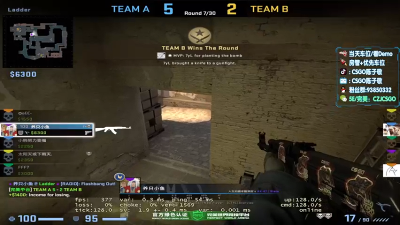 【2023-08-08 19点场】陈子敬丶：【陈子敬】PL第一魔王S优先S+前职业