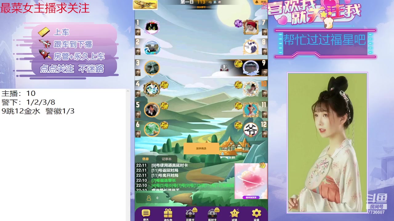 【2023-08-08 21点场】停留在雨中Cium：#天天狼人#来了哦