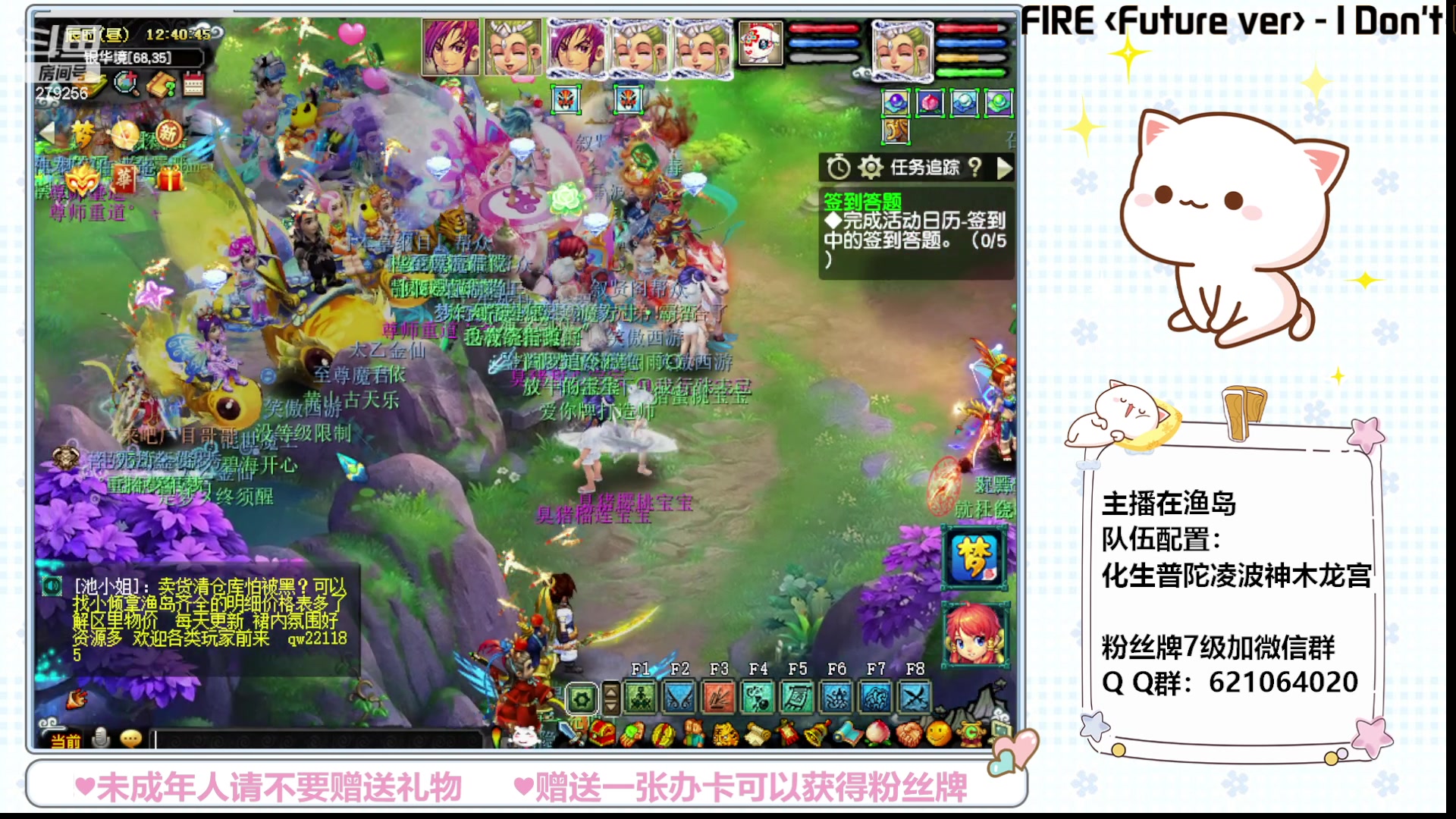 【2023-08-08 12点场】猪猪小仙女呀：让我看看你今天拿五宝了吗