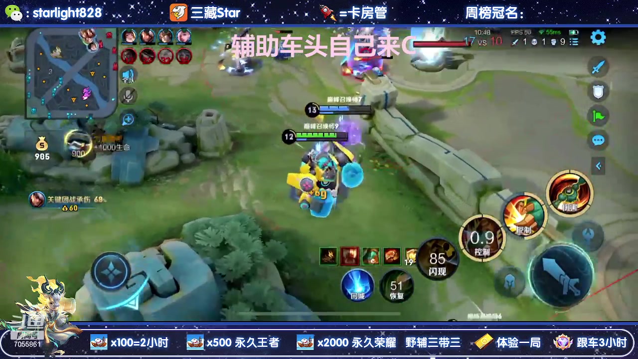 【2023-08-07 19点场】三藏护国辅王：重塑辅助荣耀！