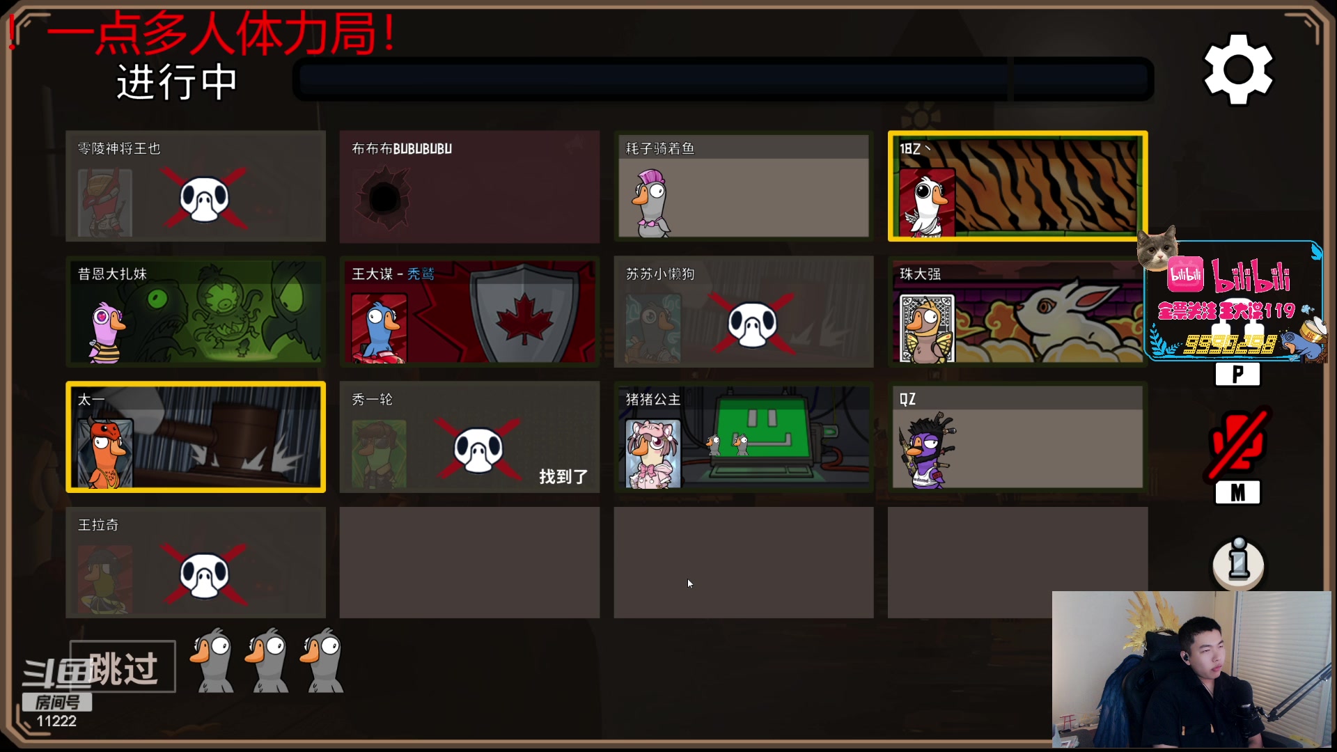 【2023-08-08 20点场】王大谋119：小奶团 开心最重要！今晚杀