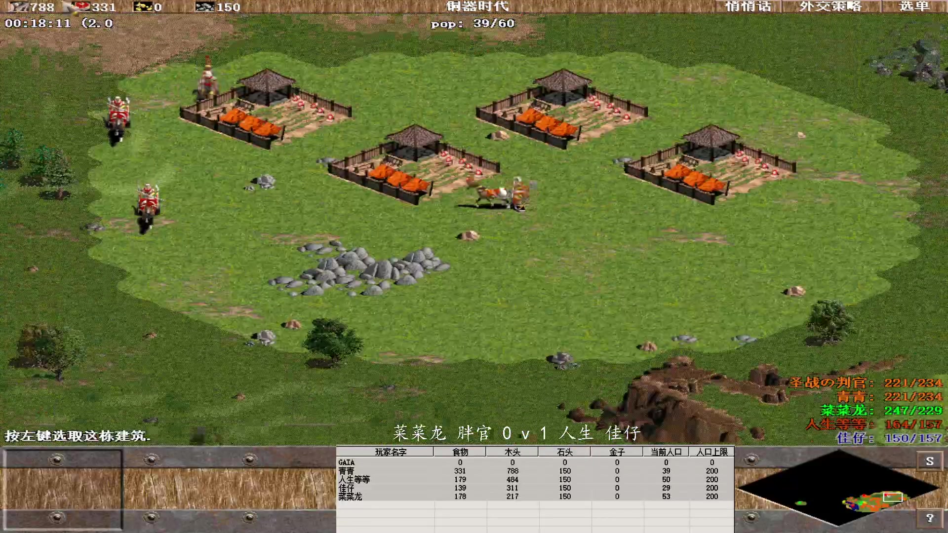 菜菜龙 胖官 3 v 2 人生 佳仔