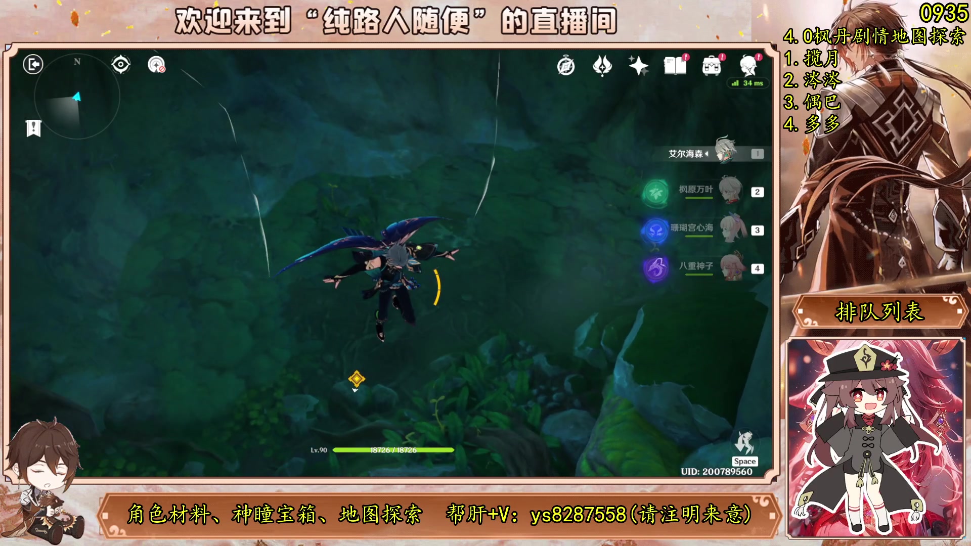 【2023-08-05 22点场】纯路人随便：原神/帮肝一切/有问必答