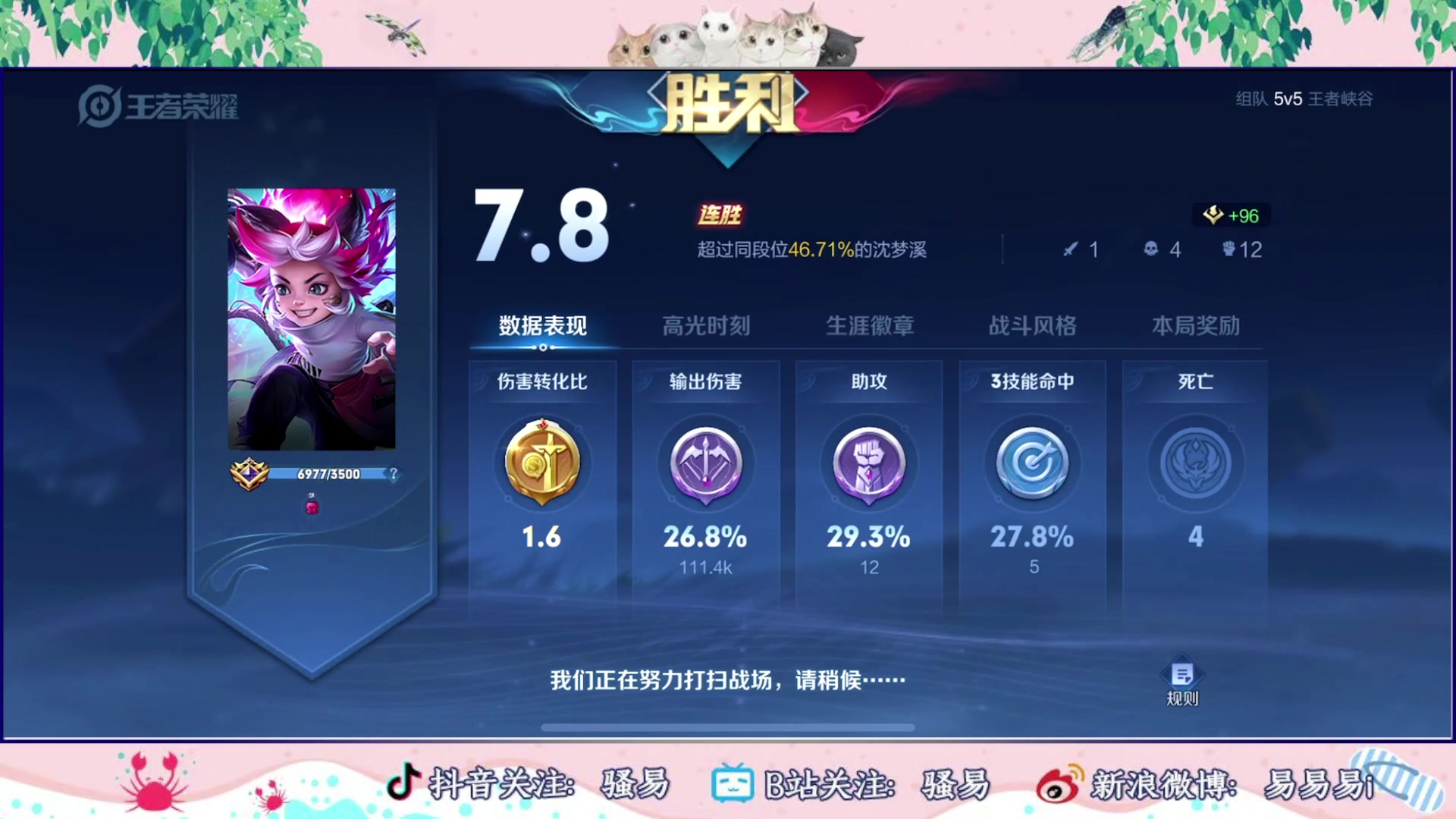 【2023-08-08 18点场】骚易丶：巅峰赛冲冲冲 2207607
