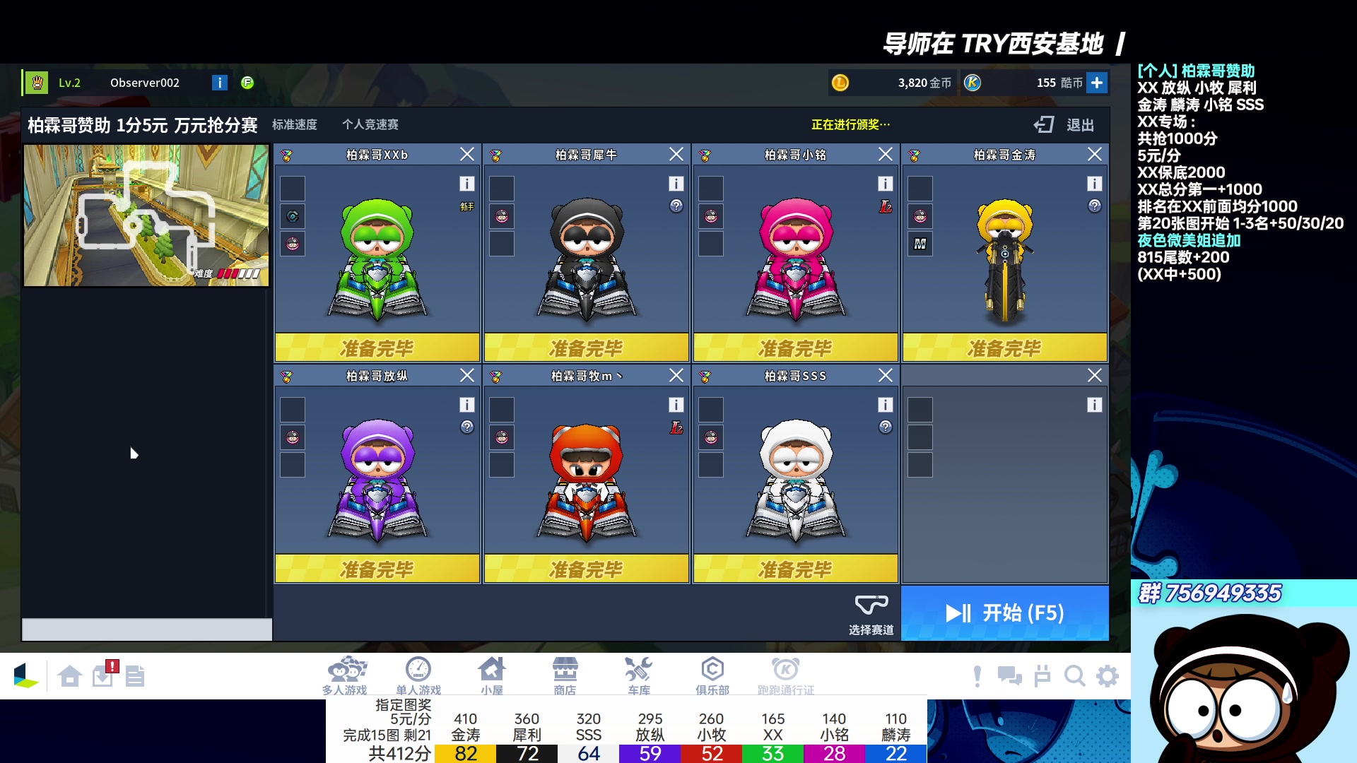 【2023-08-08 02点场】TRY赛事联盟导师：[ 导师 ] 早上好