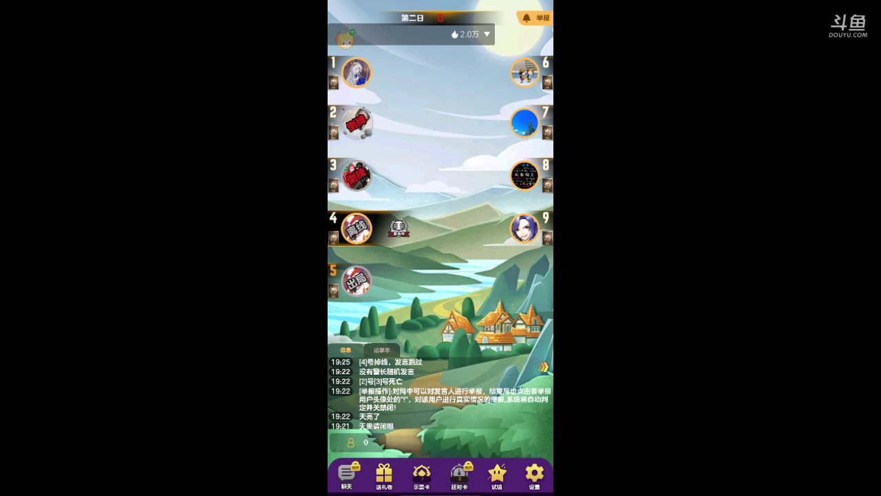 【2023-08-08 18点场】铭铭仔仔：#天天狼人#火爆来袭