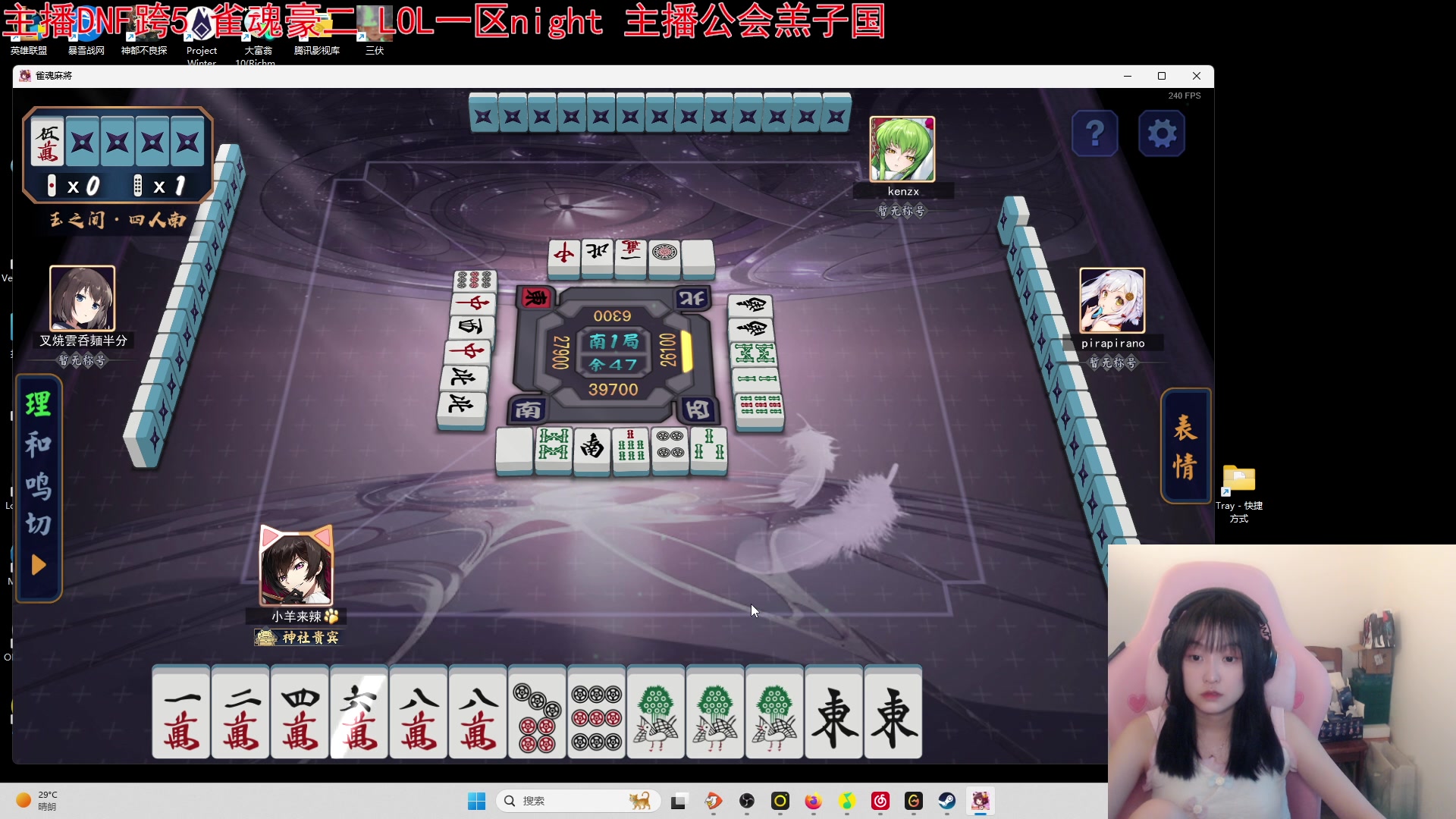 【2023-08-08 11点场】小蝌蚪羊月：小蝌蚪： 游玩DNF满月了