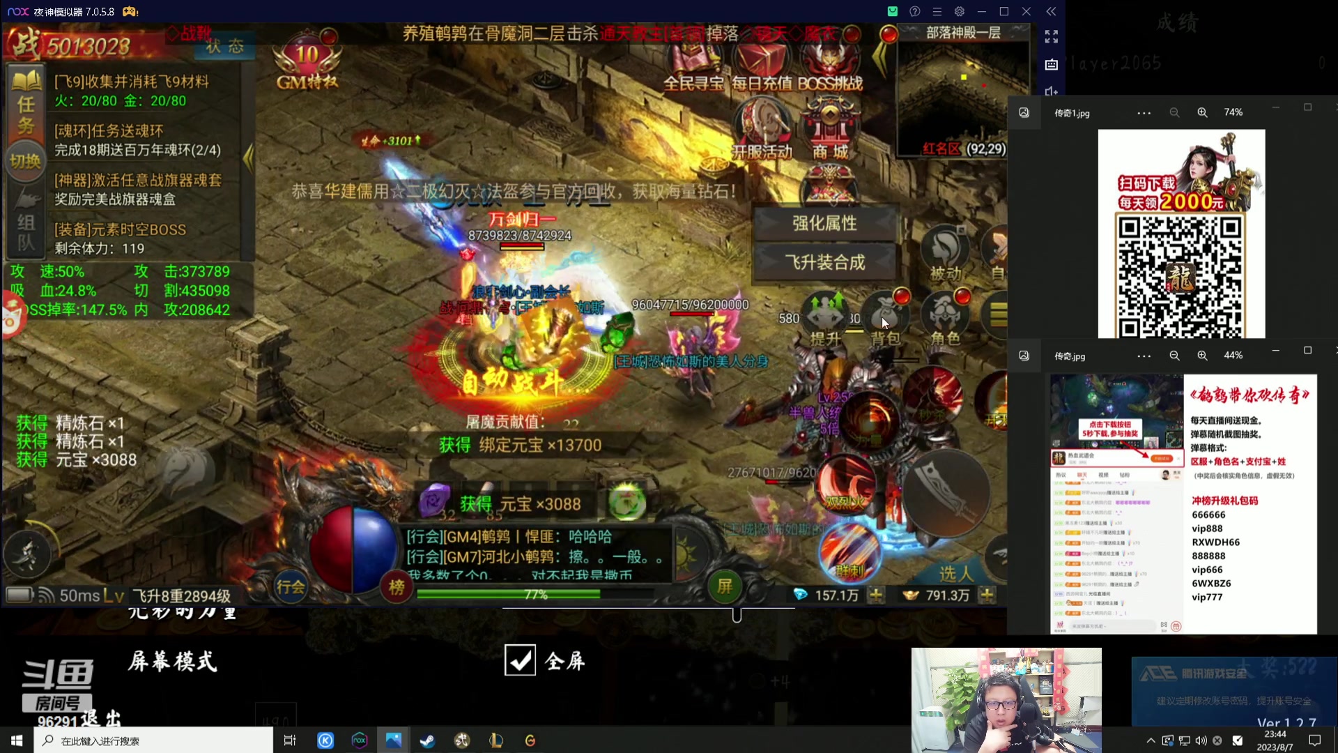 【2023-08-07 23点场】东北大鹌鹑：鹌西教练 恐怖如斯