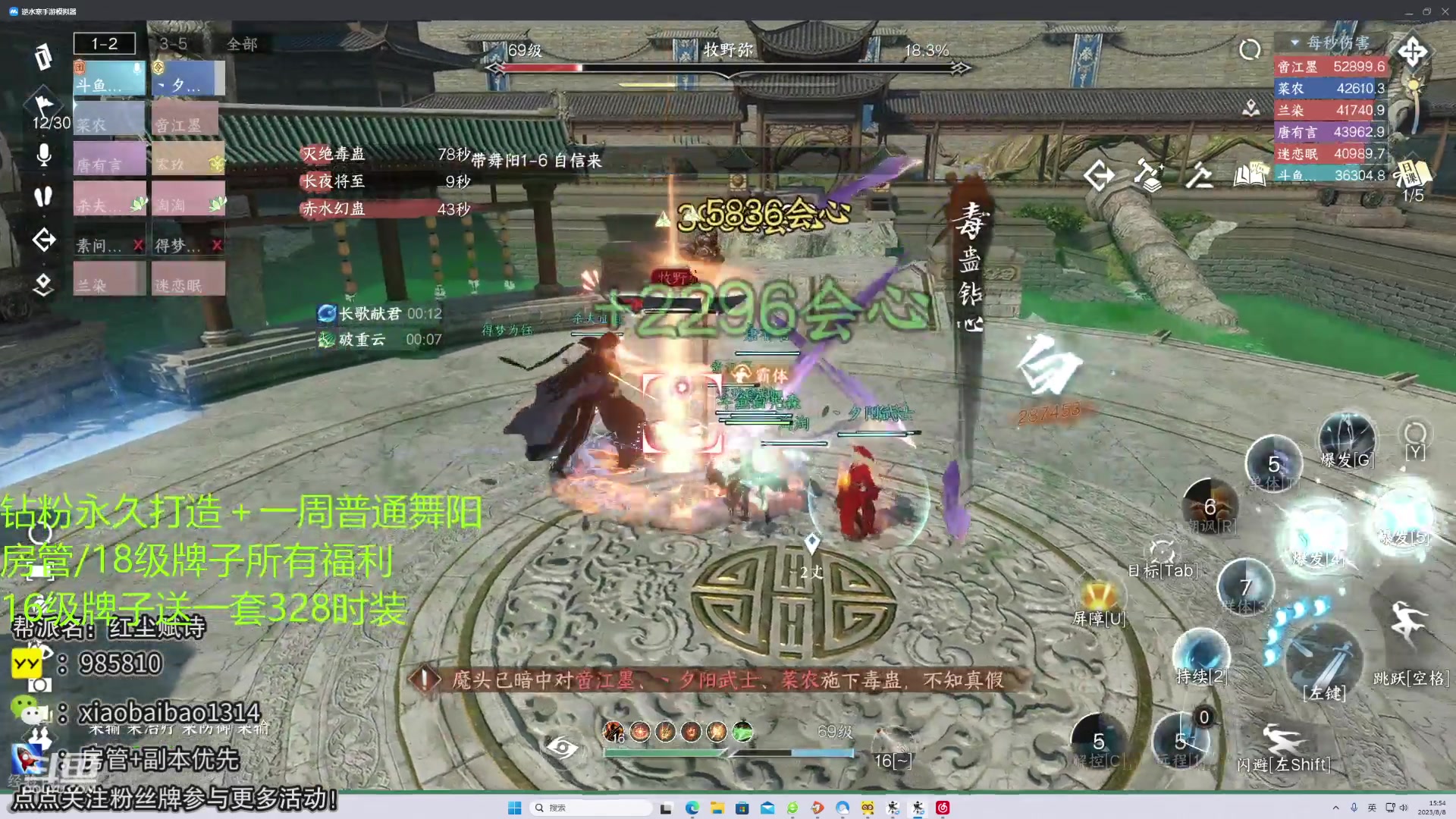 【2023-08-08 15点场】Mr白先森er：【老白】：教一些干货！全区野团舞阳！