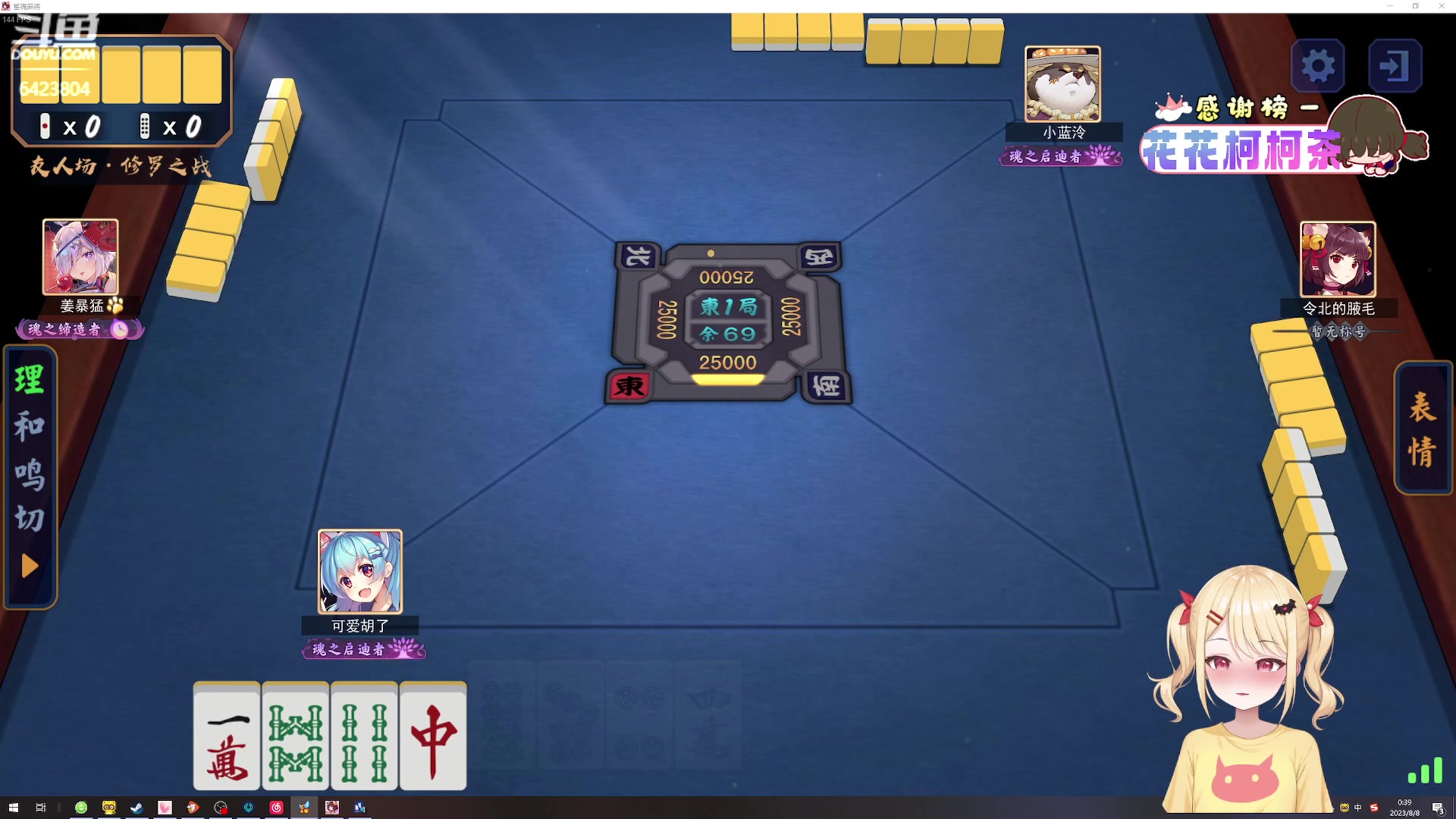 【2023-08-08 00点场】程可爱keai：鹅鹅鹅鹅鹅鹅饿鹅鹅鹅