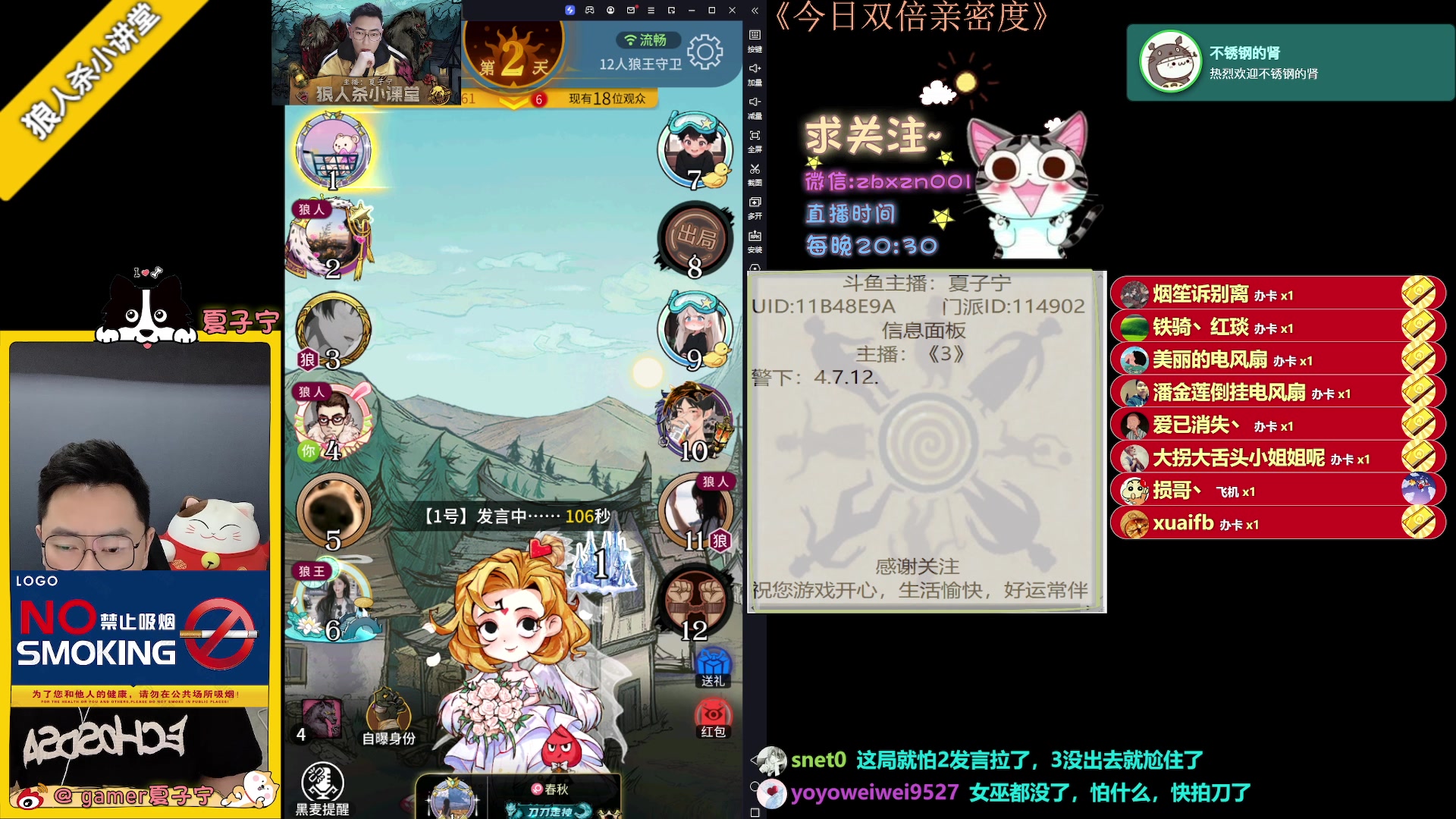 【2023-08-07 22点场】夏子宁：8.7日开播每日晚7-12点。
