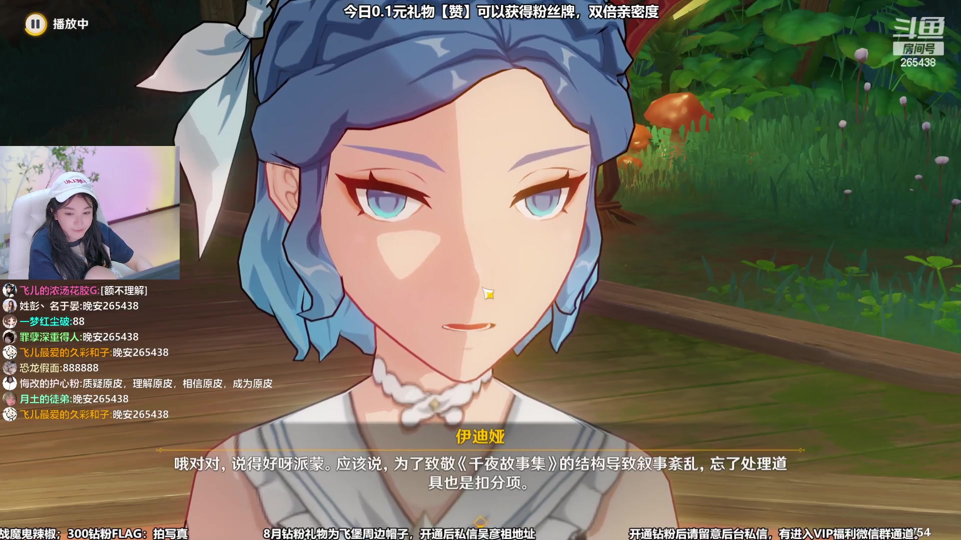 【2023-08-08 00点场】刘飞儿faye：0.1元就有牌子啦！