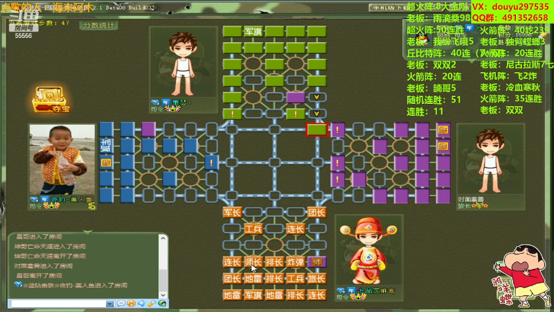 【四国军棋】恶蚊子的精彩时刻 20230808 16点场