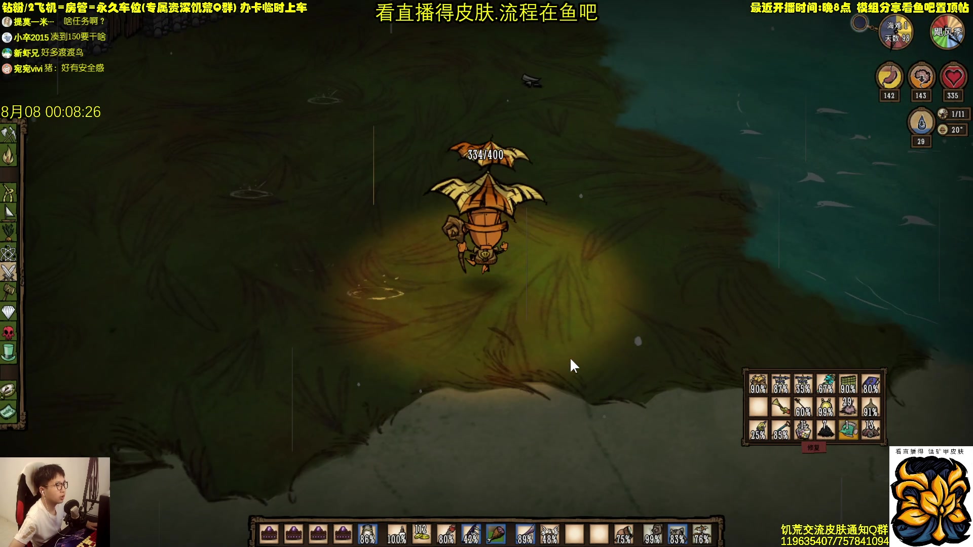 【2023-08-07 23点场】小明鸽i：挂皮肤 新档 植物人-饥荒小明鸽