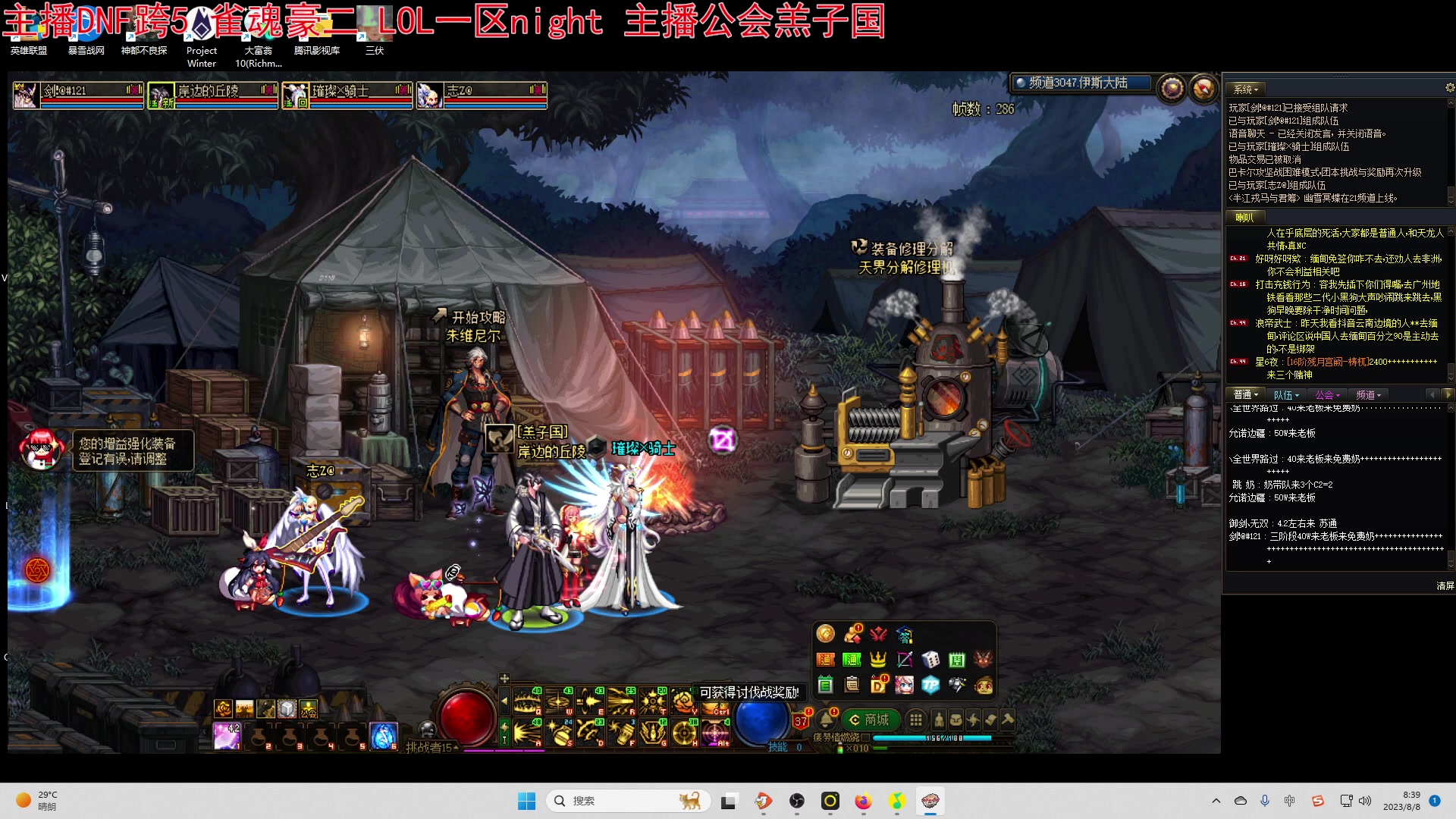 【2023-08-08 07点场】小蝌蚪羊月：小蝌蚪： 游玩DNF满月了