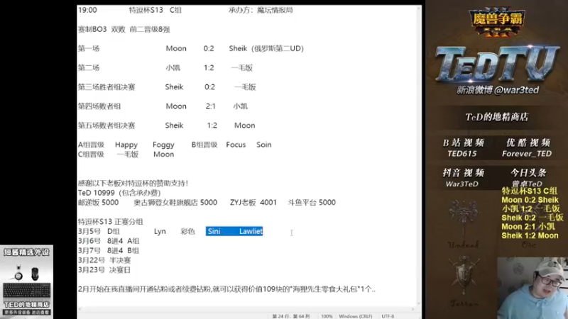 【TED出品】天梯非主流开心游2392 16.5防御的火枪