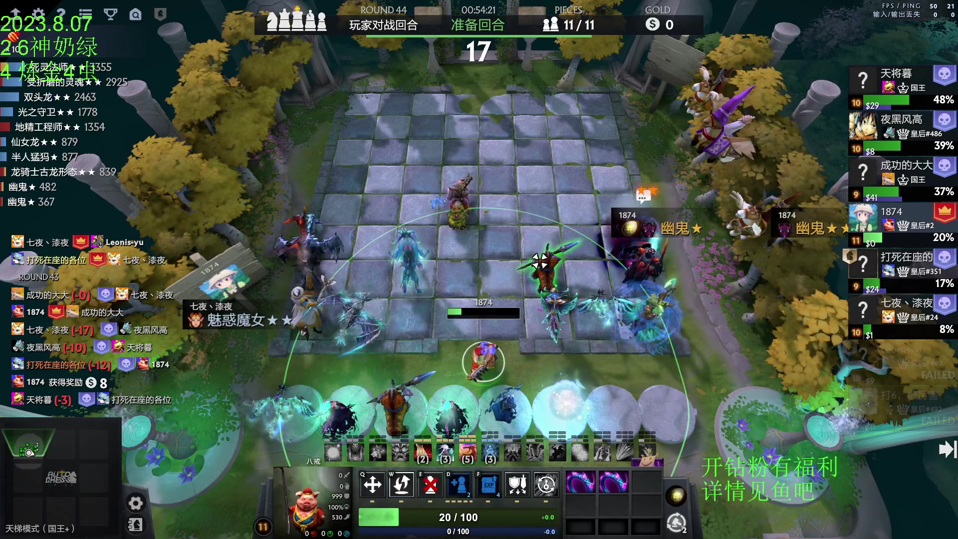 【2023-08-07 17点场】1874ooo：没有三头六臂只有一头二臂