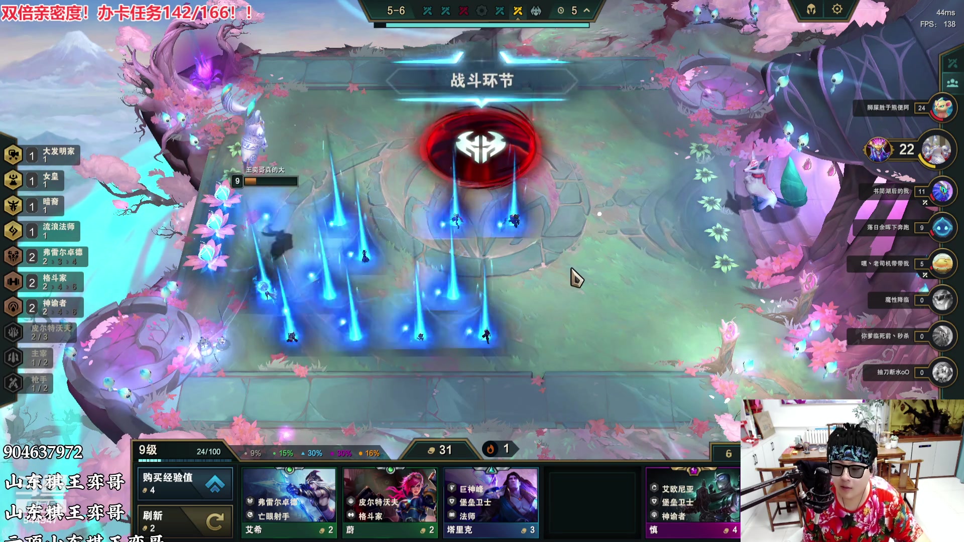 【2023-08-08 21点场】山东棋王弈哥：皮神大龙驾到！！！