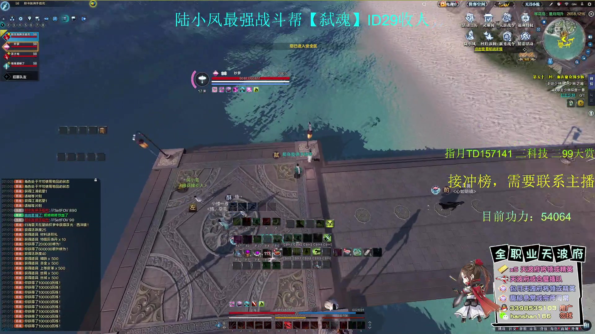 【2023-08-07 00点场】寒山何时归来：陆小凤战乱将至
