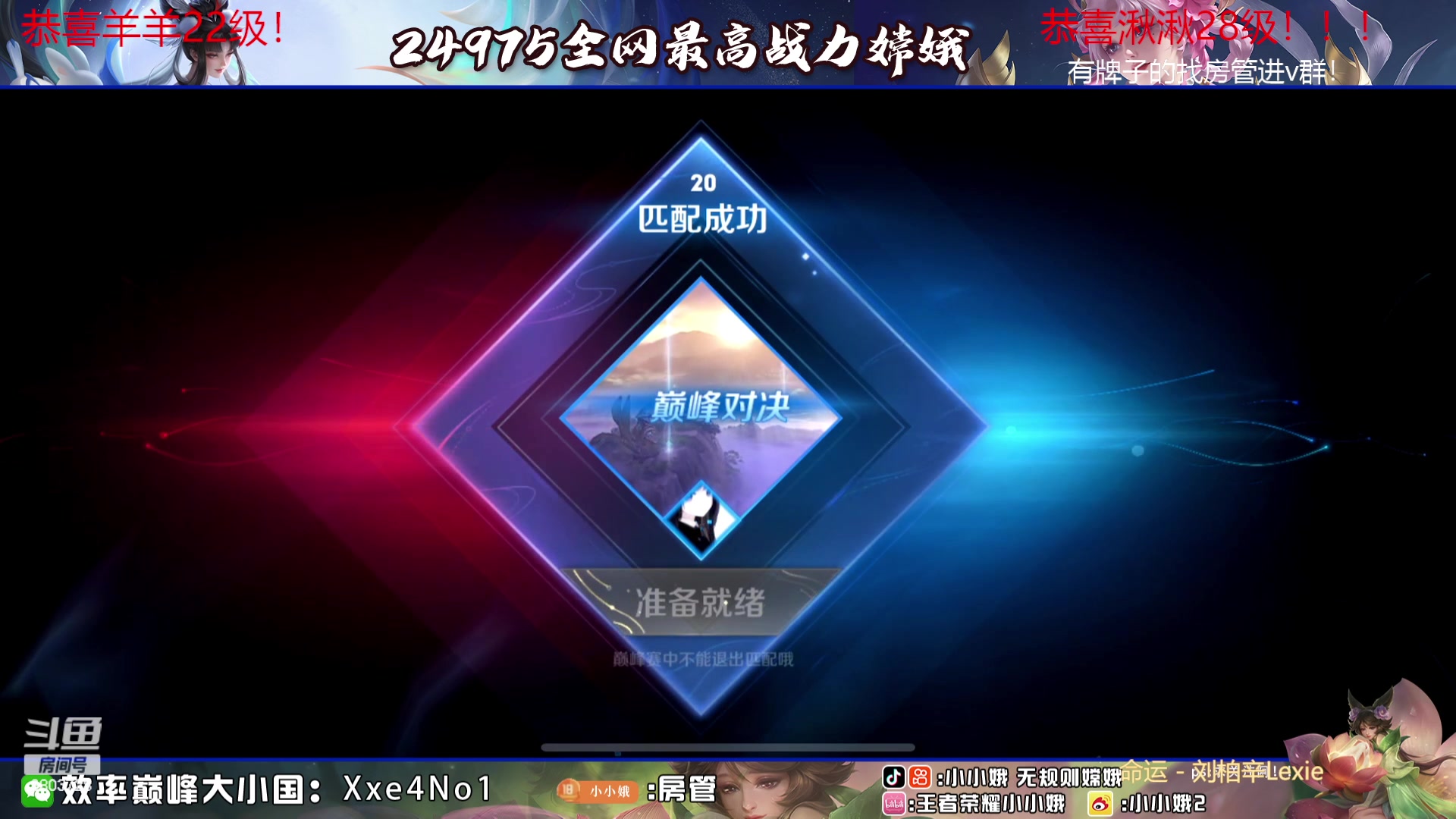【2023-08-07 22点场】小小娥1：【黄金双倍】小娥老师来啦！