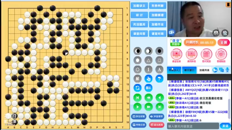 周二6点半有段班20230808围棋网课