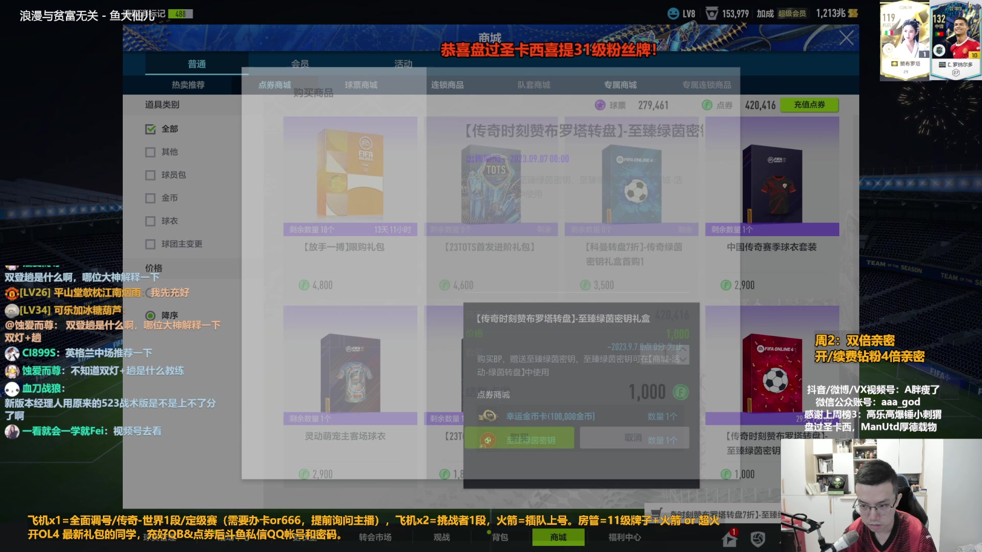 【2023-08-08 11点场】A胖瘦了：A胖~双倍亲密~赞布罗塔转盘！