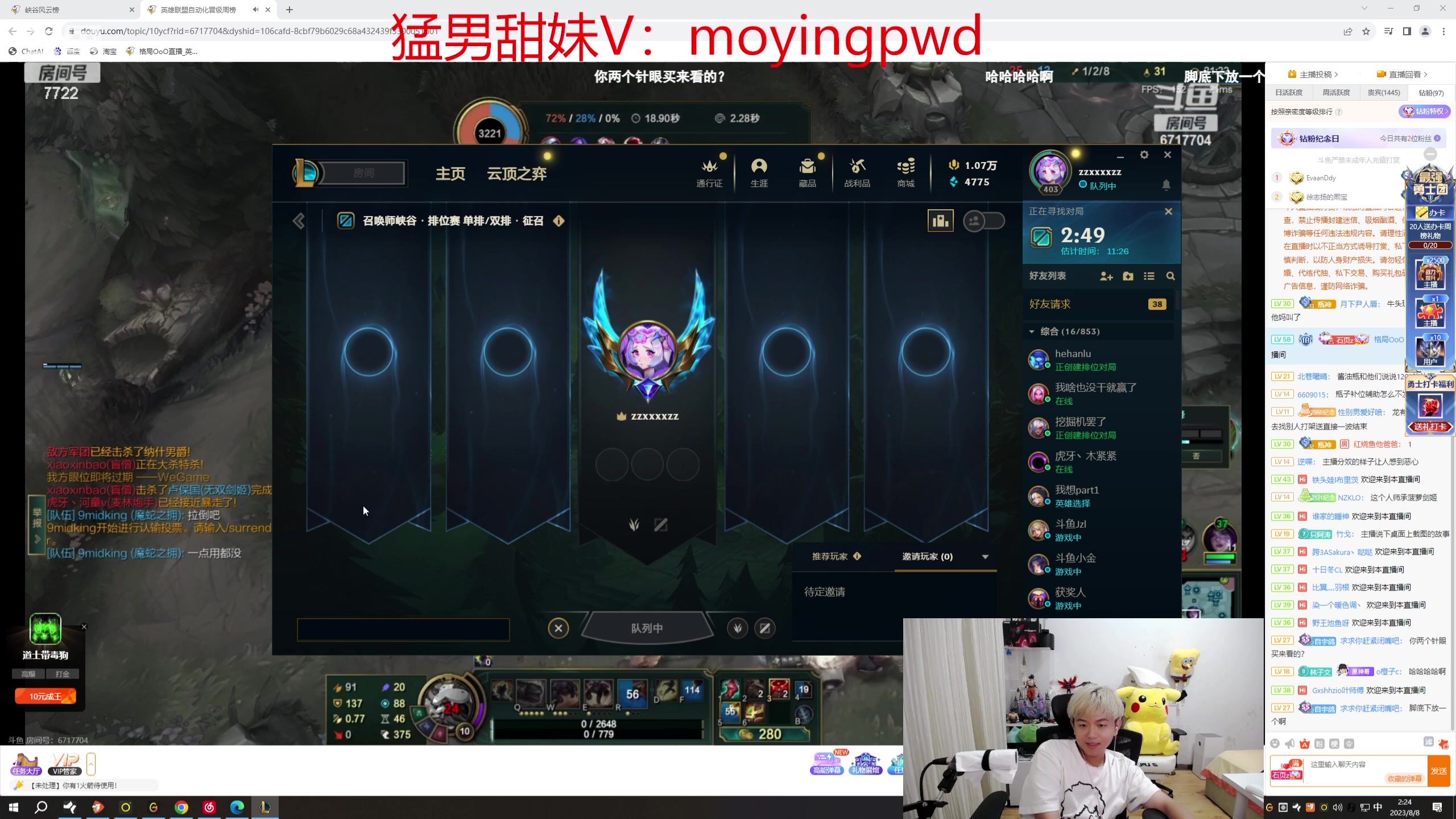 【2023-08-08 01点场】格局OoO：顶级打野 教你如何刷野峡谷上分