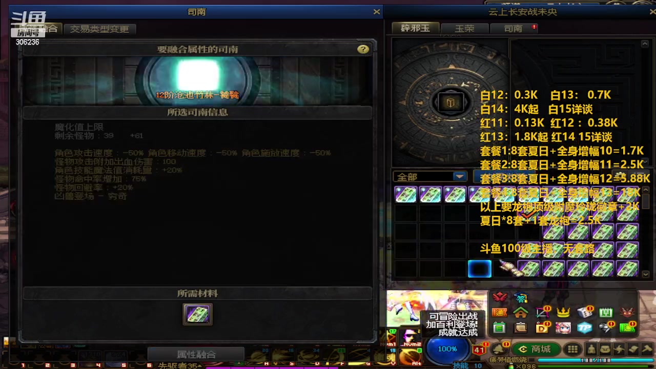 【2023-08-08 12点场】主播东门：东门：强化增幅11 12 13 51打造