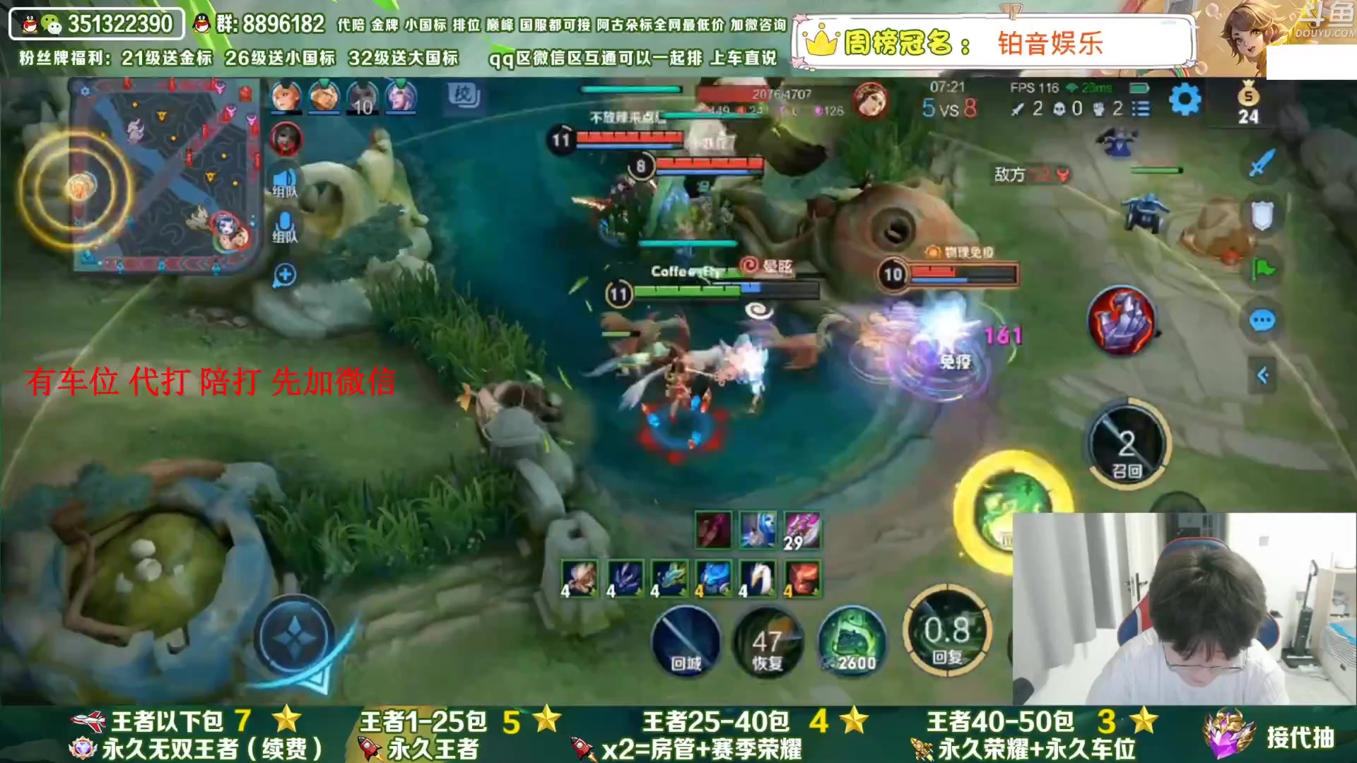 【2023-08-08 12点场】孤寂丶全能打野：「带粉」国1阿古朵2拖3,QV互通
