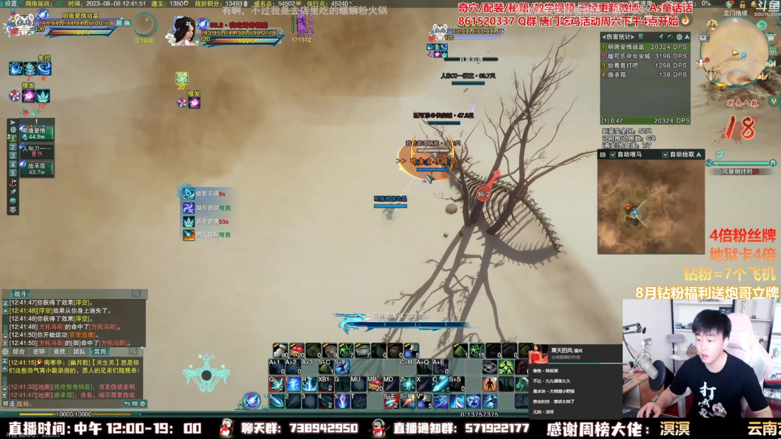 【2023-08-07 22点场】As童话话话：前一天录屏，每天中午12点来哟！
