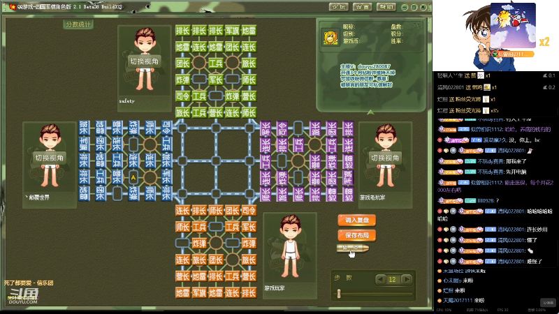 【四国军棋】四国军棋欠你幸福的精彩时刻 20230808 20点场