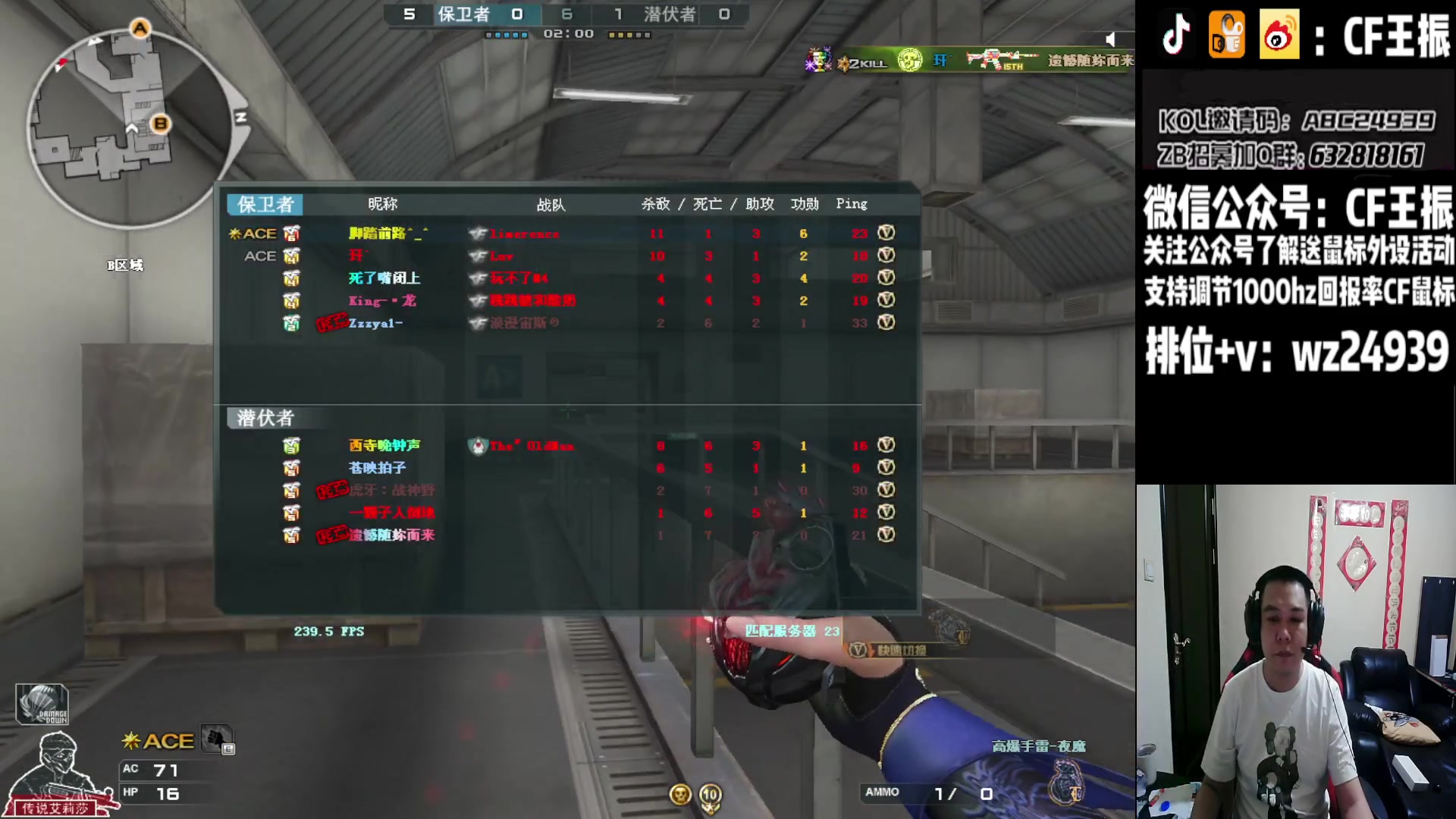 【2023-08-07 21点场】CF王振：最远的你们是我最近的爱`-`