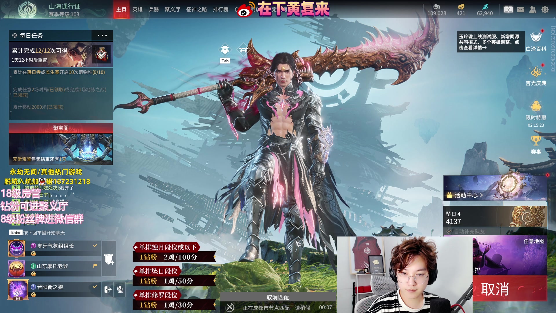 【2023-08-08 14点场】在下黄复来：【黄复来】双倍亲密度！