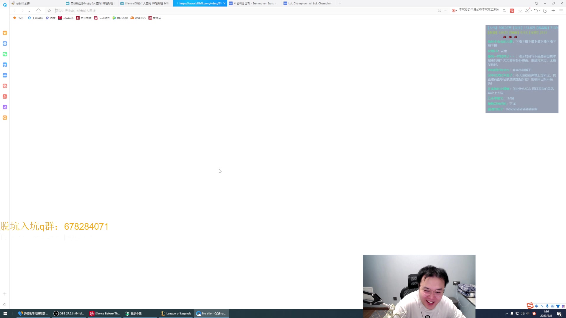 【2023-08-07 23点场】jjking剑姬：峡谷千分已成，韩服回归！