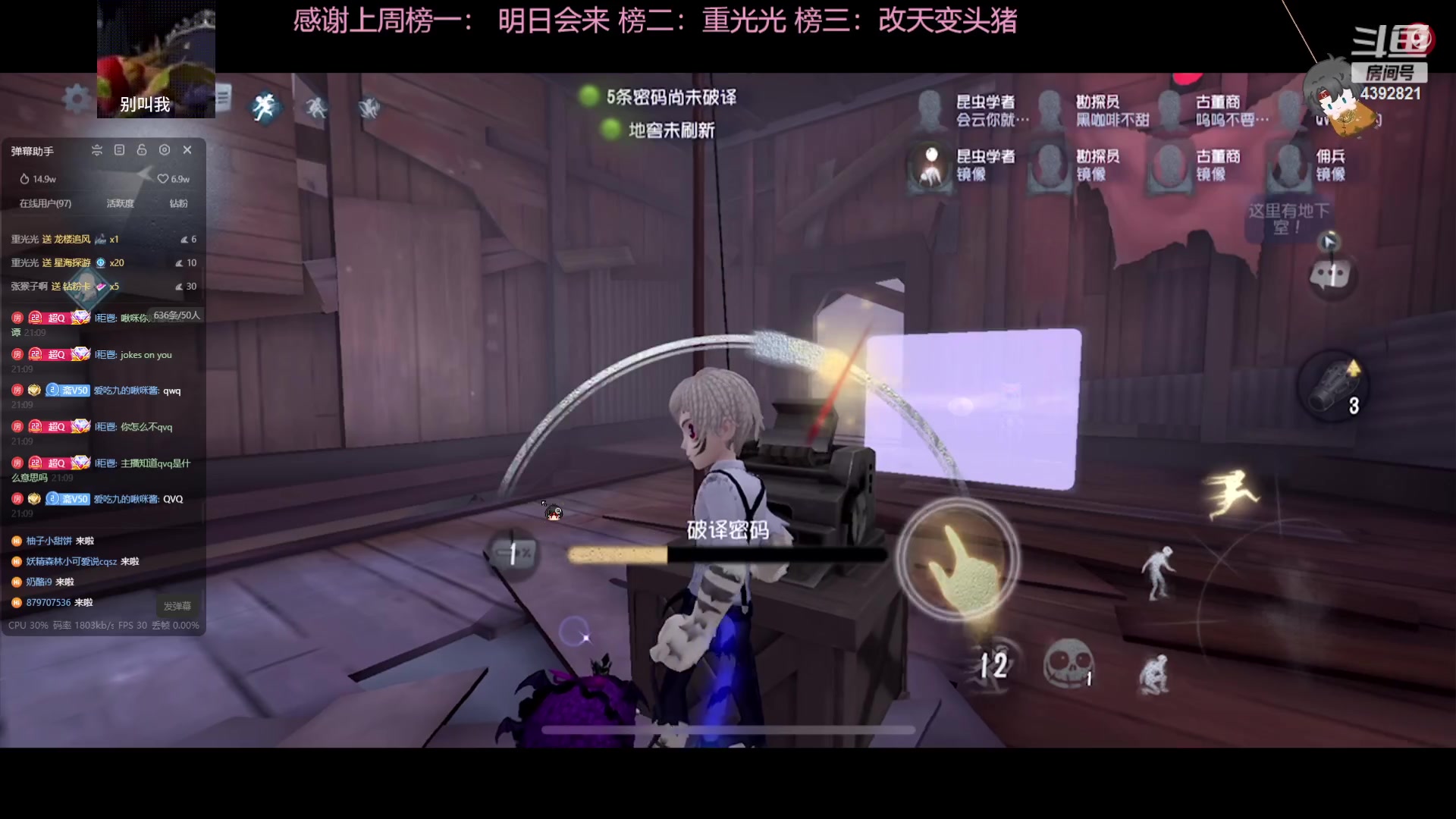【2023-08-08 20点场】你超Q的：第五个人启动！！！
