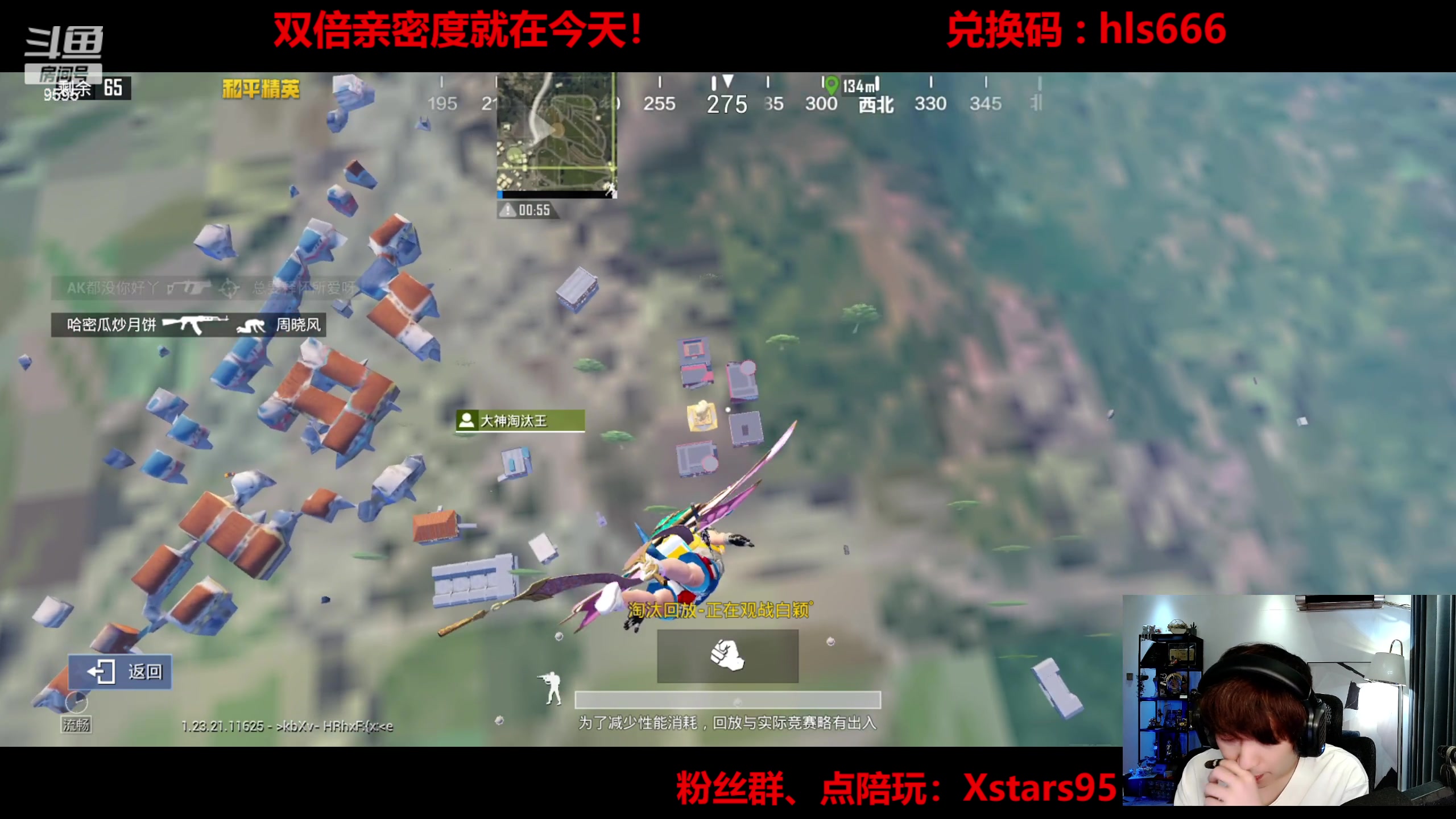 【2023-08-07 23点场】Dy花老湿：【手机荣光】