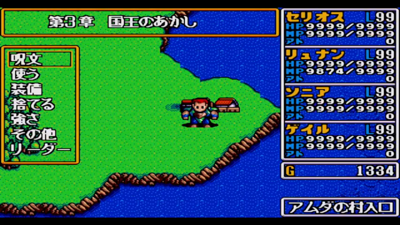 MD英雄传说 6王家之墓