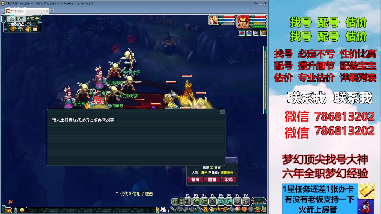 【2023-08-08 13点场】来自1995：找号主播。估号配号就是专业